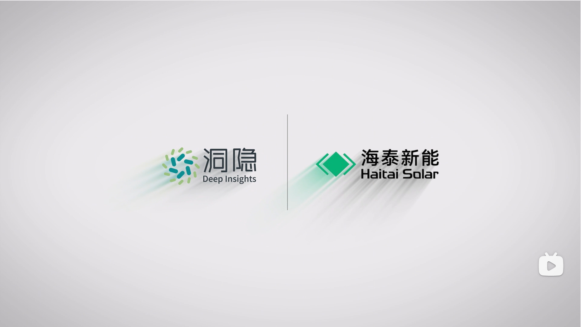 加速供應(yīng)鏈數(shù)字化躍遷，海泰新能倉配一體化系統(tǒng)正式上線